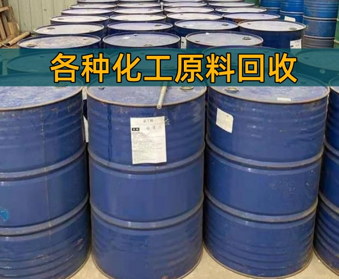 景德镇市香精染料回收回收机油 - 一站式服务